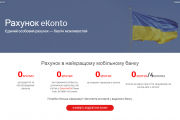 mBank uruchomił stronę internetową w ukraińskiej wersji językowej
